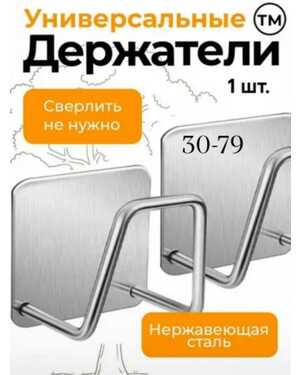 Держатель кухонный для губки на раковину