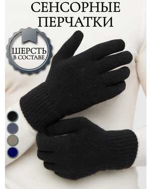 Мужские Перчатки Внутри с начёсом Русская зима