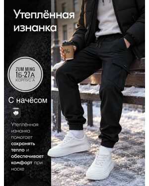 Джинсы мужские с начёсом