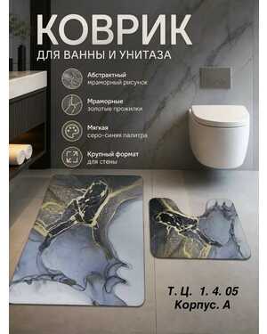 Коврики для ванной комнаты Размер 50х 80 см 40 х 60 см