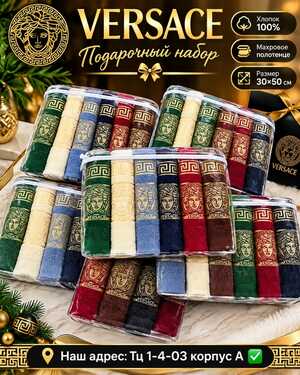 Полотенца подарочной сумочке. Упаковка 6шт размер 30*50 см Состав: 100% хлопок, Материал: Махровое.