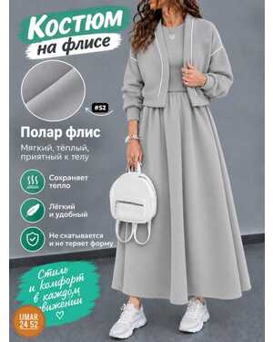 Женский Костюм Двойка в размер Ткань Флис