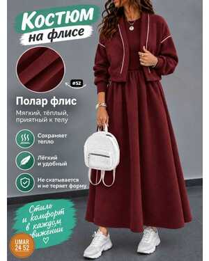 Женский Костюм Двойка в размер Ткань Флис