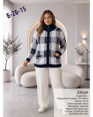 Женская Кофта, альпака Размеры ЕДИНЫЙ (52-60)