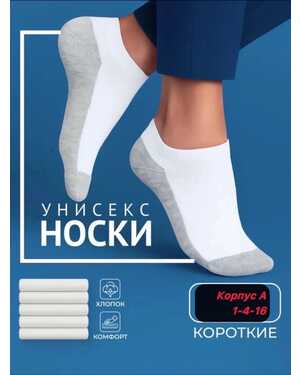 Женские носочки Состав хлопок Качество люкс В упаковка 10 пар Размер 36-41
