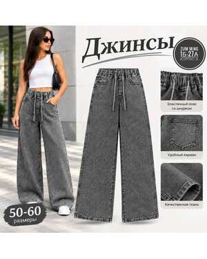 Женские Джинсы