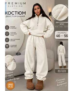 Женский костюм ткань двухсторонний флис