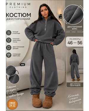 Женский костюм ткань двухсторонний флис