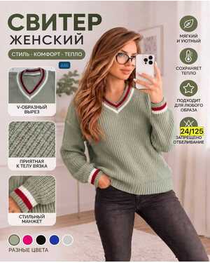Женский свитер Фабричный Китай