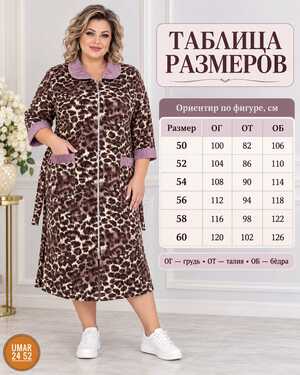 Женский халат Ткань Велюр Фабричный Китай