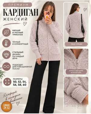 Женская кофточка кашемир