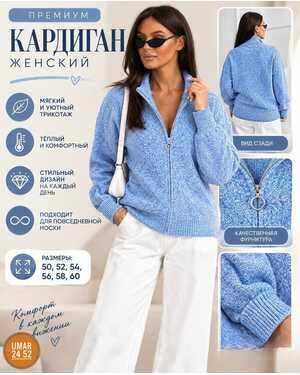 Женская кофточка кашемир