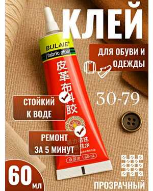 Клей для ткани одежды кожи экокожи