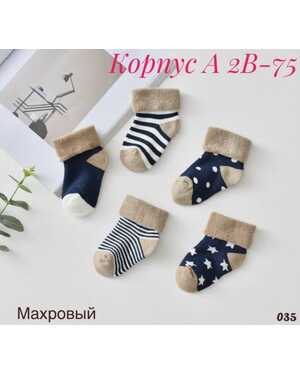 Носки махровый детский упаковка 10 шт