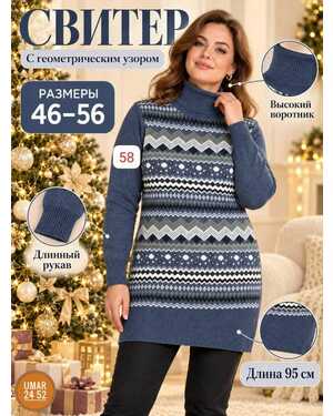 ЖЕНСКАЯ туника кашемир размер единый 46-56