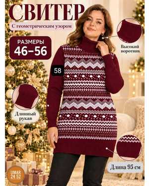 ЖЕНСКАЯ туника кашемир размер единый 46-56