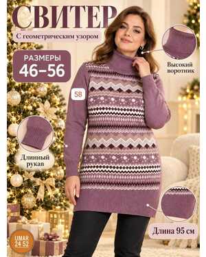 ЖЕНСКАЯ туника кашемир размер единый 46-56