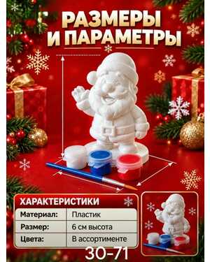 Набор для раскрашивания