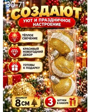 светодиодное шарик набор 3шт