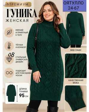Женская Туника Длина 95см Размер 48-58 единый