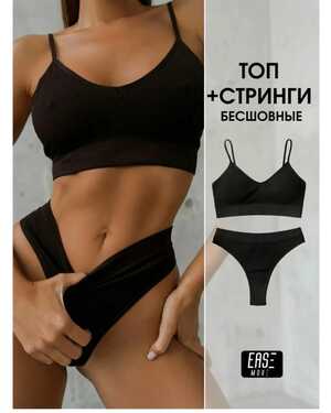 Женский комплект топик +стринги