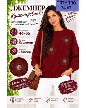 Женская кофточка Ткань: Вязаный кашемир Фабричный Китай