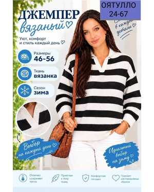 Женская кофточка Машинная вязка