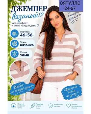 Женская кофточка Машинная вязка