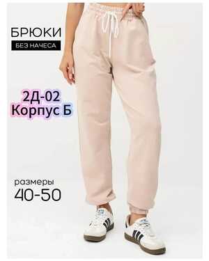 Женские Штаны, хлопок